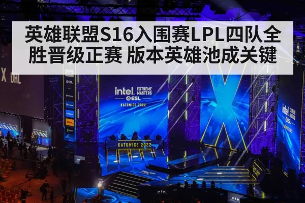 esports tournament stage