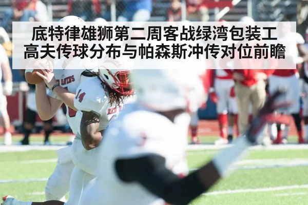 American football quarterback passing